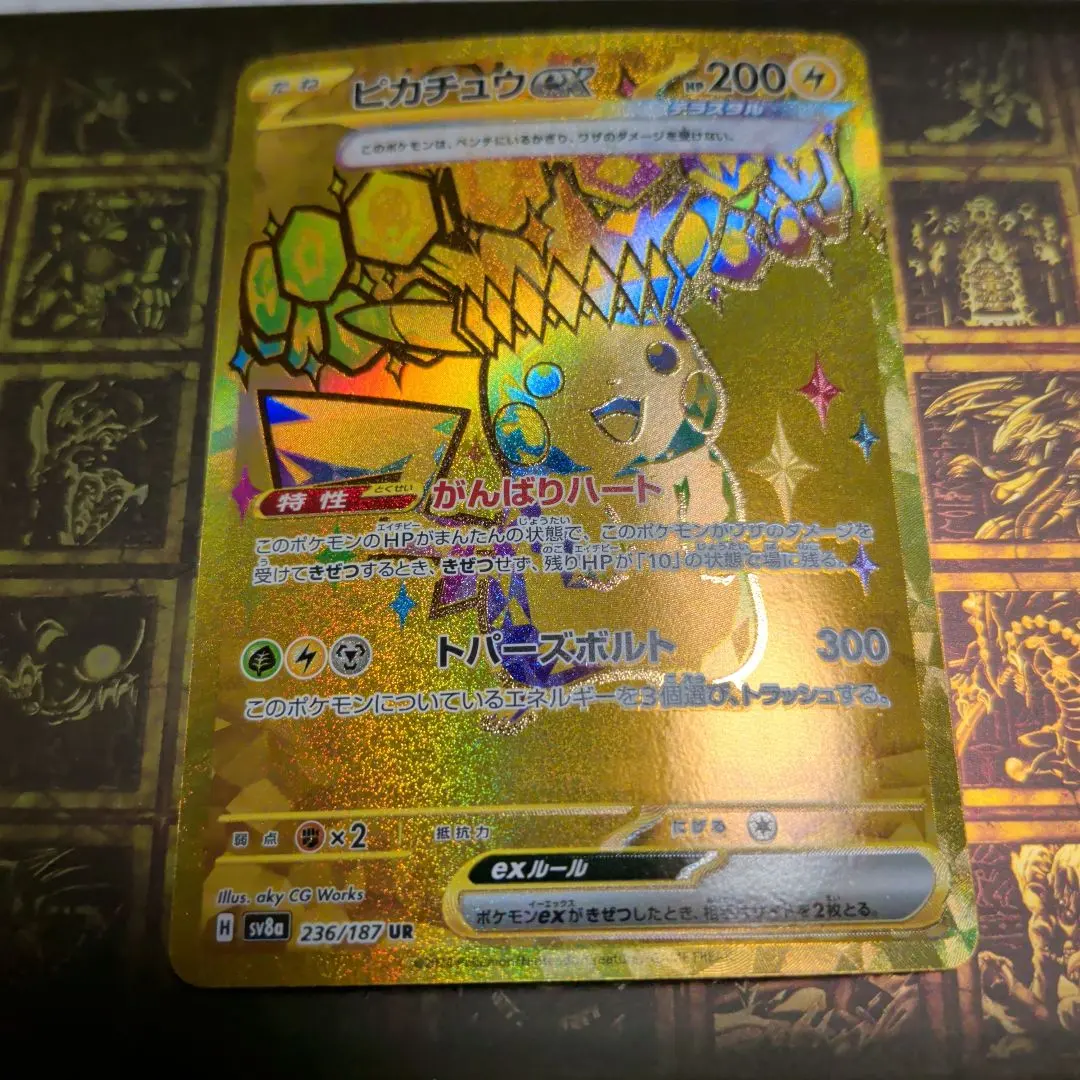 2026年最新】ピカチュウex テラスタル srの人気アイテム - メルカリ