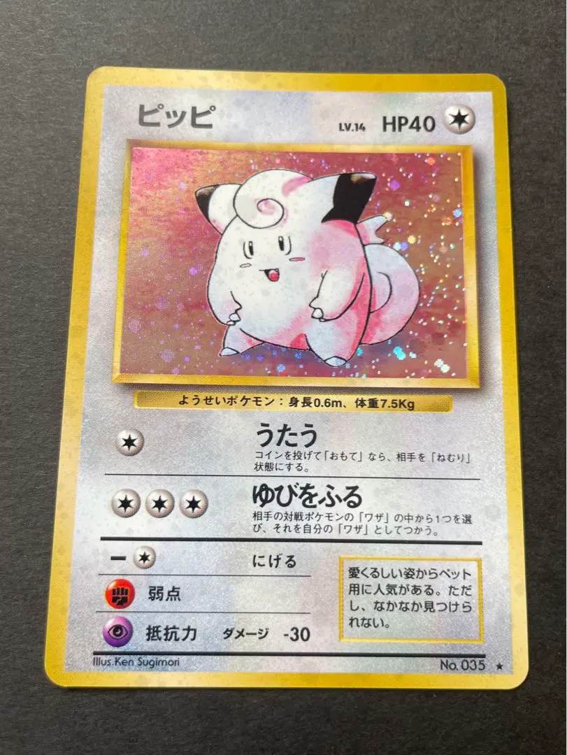 2026年最新】ピッピ 初版の人気アイテム - メルカリ