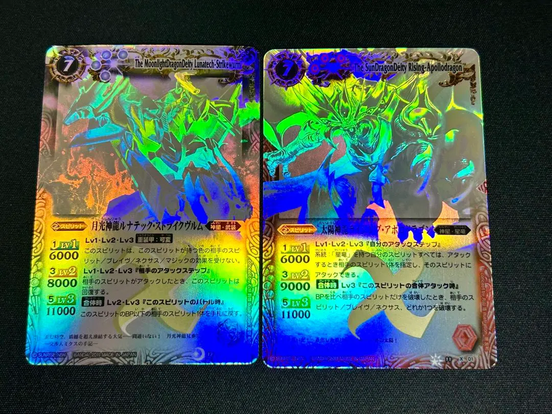 2026年最新】太陽神龍ライジング・アポロドラゴン ホロの人気アイテム