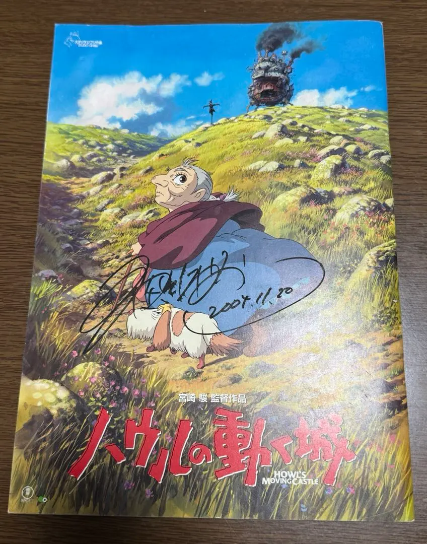 2026年最新】宮崎駿サインの人気アイテム - メルカリ