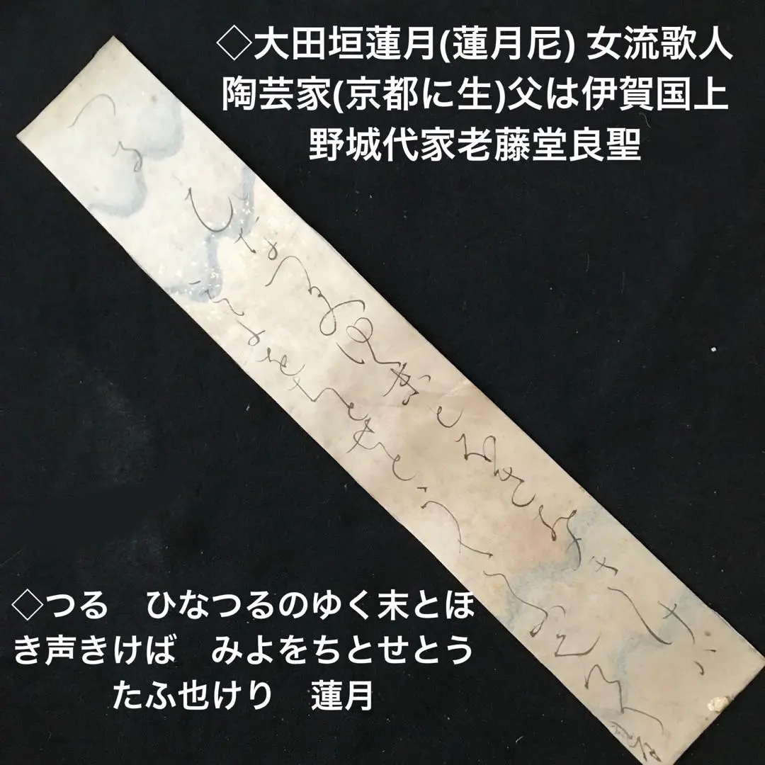 2026年最新】大田垣蓮月の人気アイテム - メルカリ