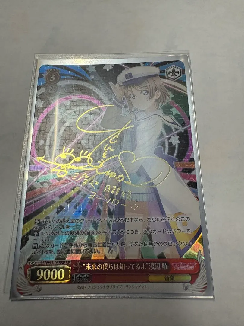 2026年最新】未来の僕らは知ってるよ 渡辺曜 ヴァイスの人気アイテム