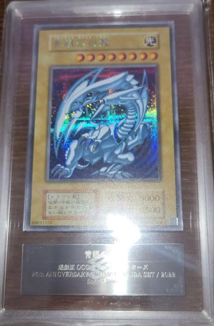 2026年最新】青眼の白龍 海馬セット ARSの人気アイテム - メルカリ