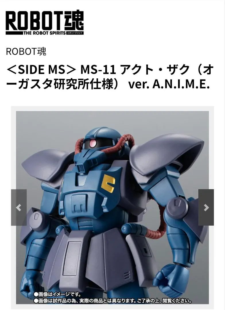 2026年最新】ROBOT魂 アクト・ザク（オーガスタ研究所仕様） ver