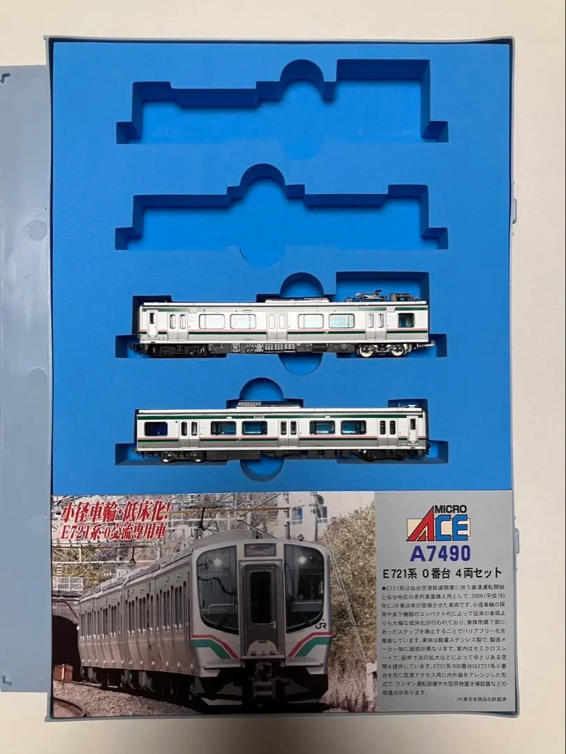 2026年最新】マイクロエース e721系の人気アイテム - メルカリ