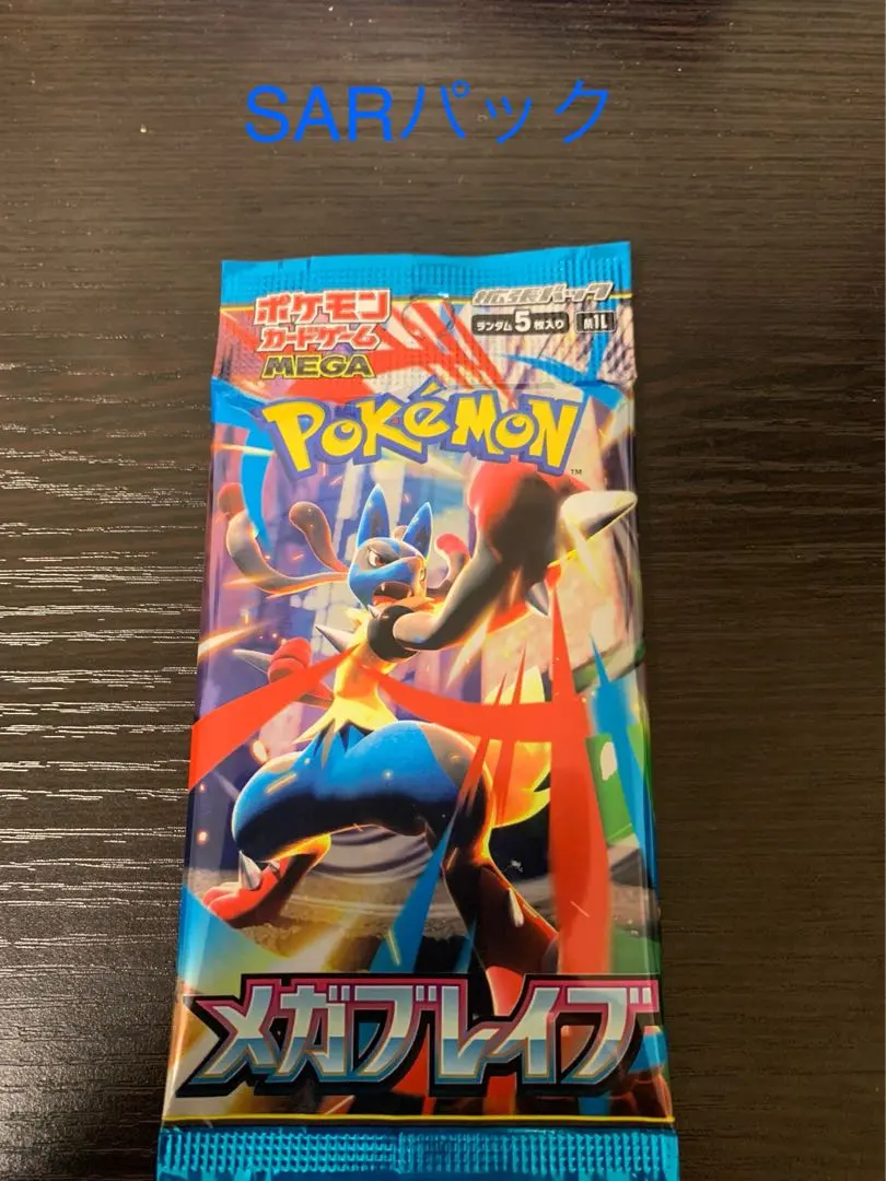2026年最新】メガブレイヴの人気アイテム - メルカリ