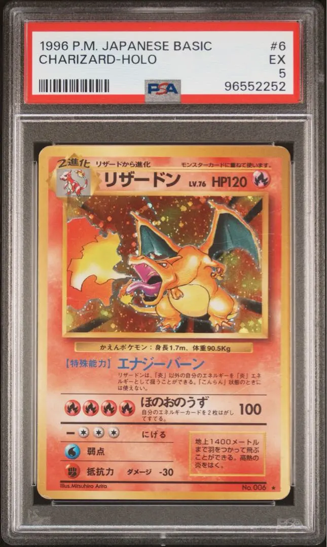 2026年最新】全面ホロ リザードンの人気アイテム - メルカリ