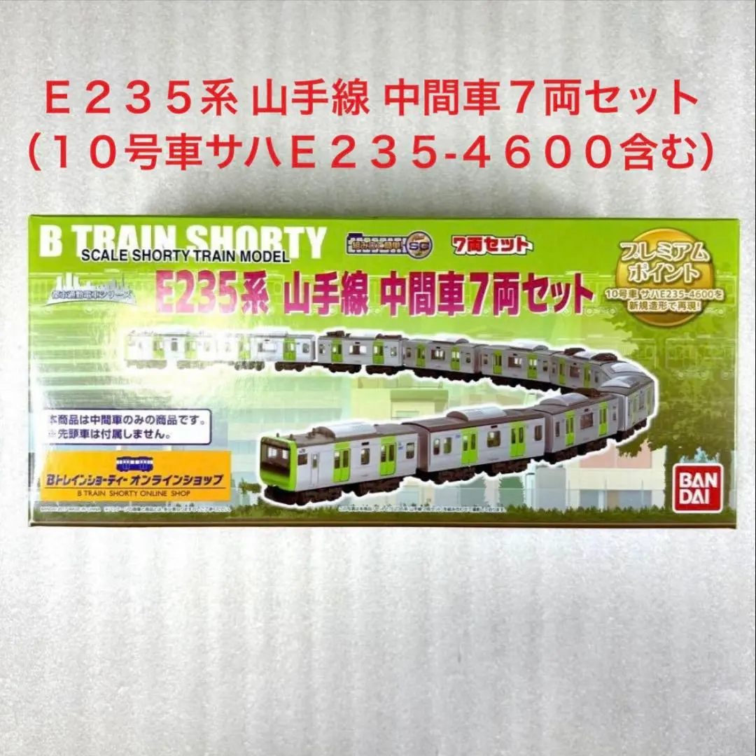 2026年最新】Bトレイン E235の人気アイテム - メルカリ