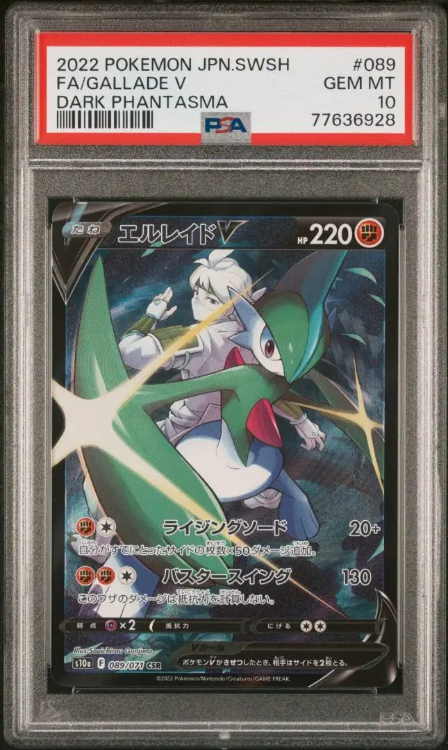 2026年最新】エルレイドex psa10の人気アイテム - メルカリ