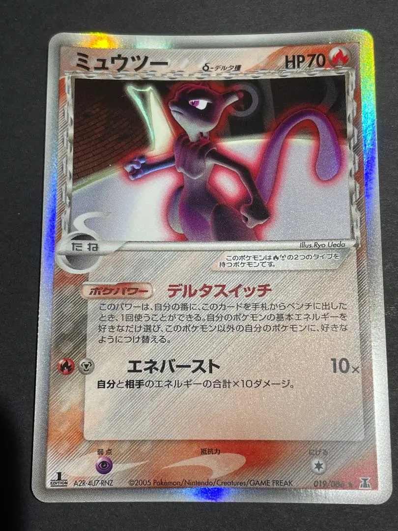 2026年最新】ミュウツーδ-デルタ種 019/086の人気アイテム - メルカリ