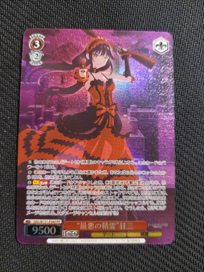 2026年最新】最悪の精霊 狂三の人気アイテム - メルカリ