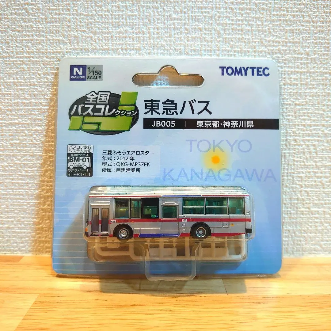 2026年最新】東急バス創立10周年記念モデルの人気アイテム - メルカリ