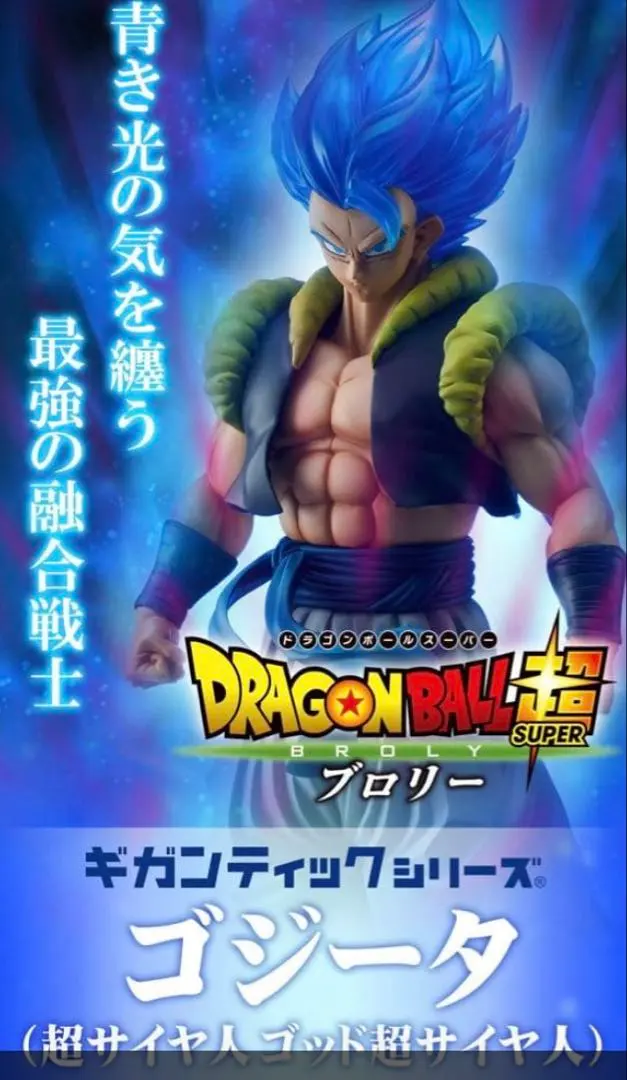 2026年最新】ギガンティック ドラゴンボール ゴジータの人気アイテム