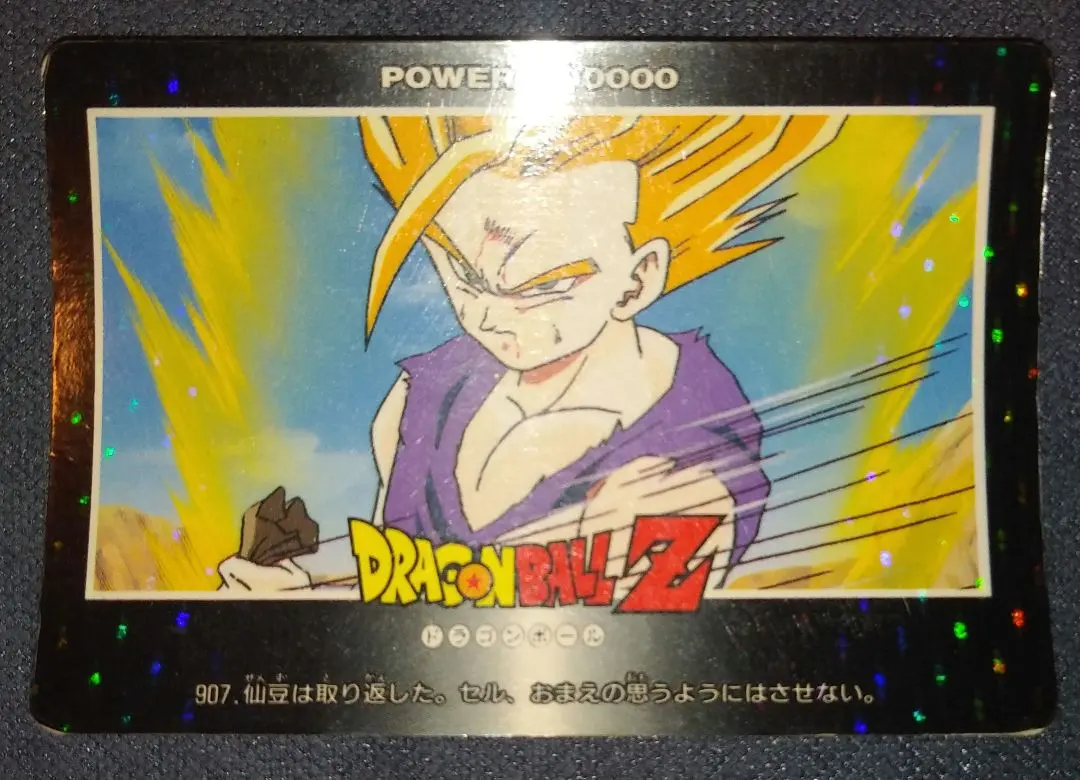 2026年最新】ドラゴンボール アマダ ノーマルキラの人気アイテム