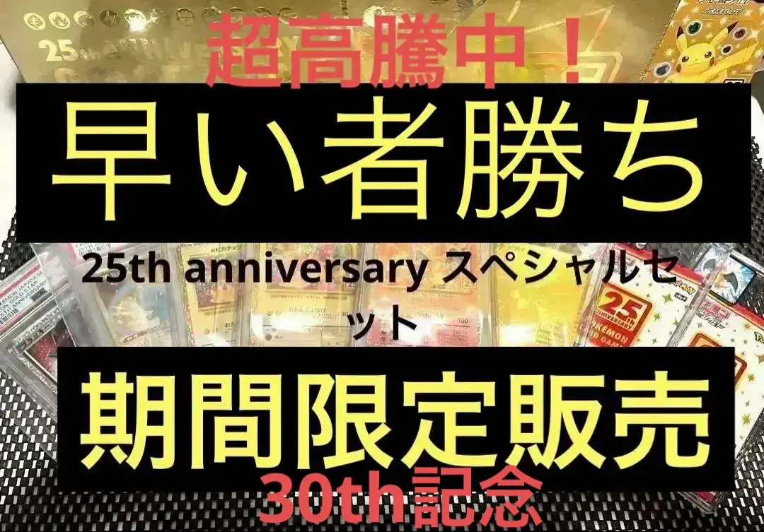 2026年最新】25th anniversary golden box 受注生産の人気アイテム