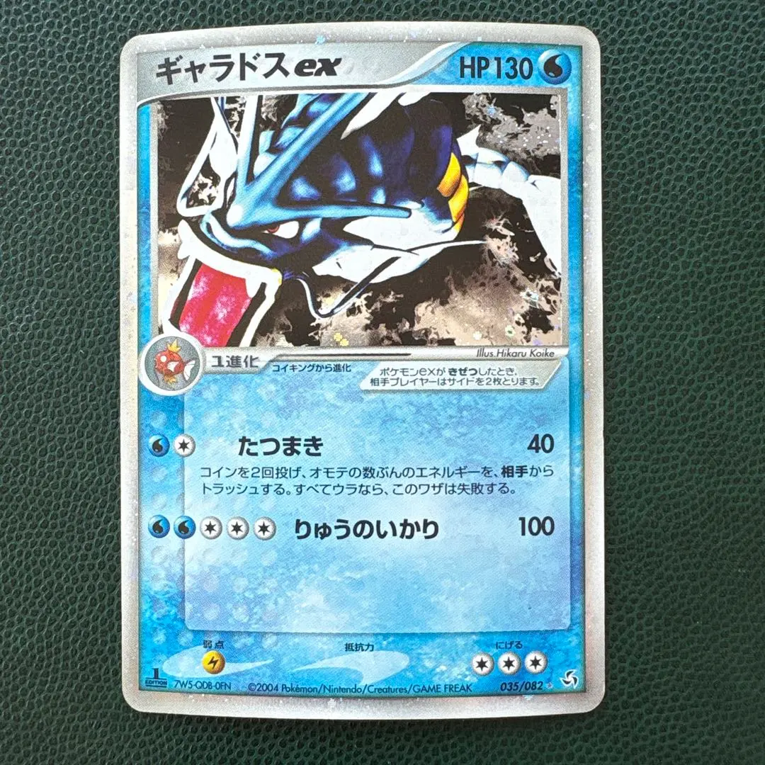 2026年最新】ギャラドスEX 035の人気アイテム - メルカリ