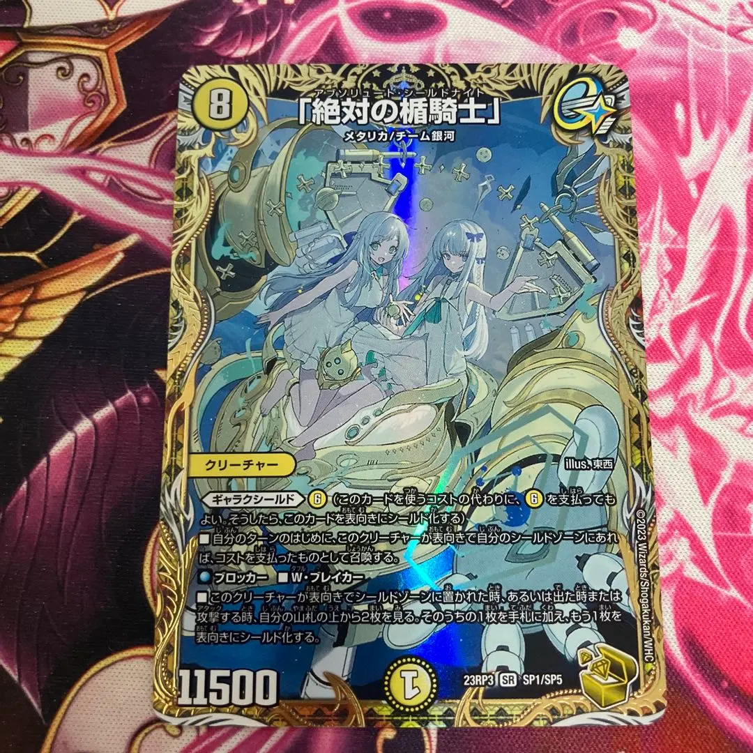 2026年最新】アブソリュートシールドナイト金の人気アイテム - メルカリ