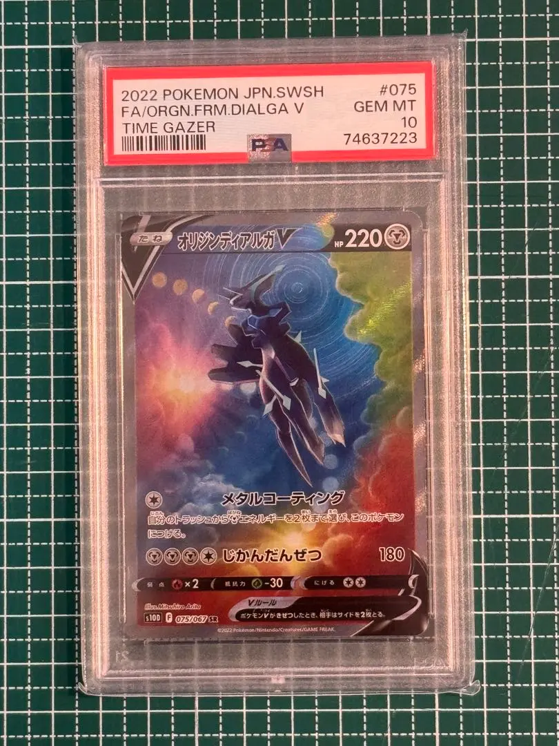 2026年最新】オリジンディアルガv sa psa10の人気アイテム - メルカリ