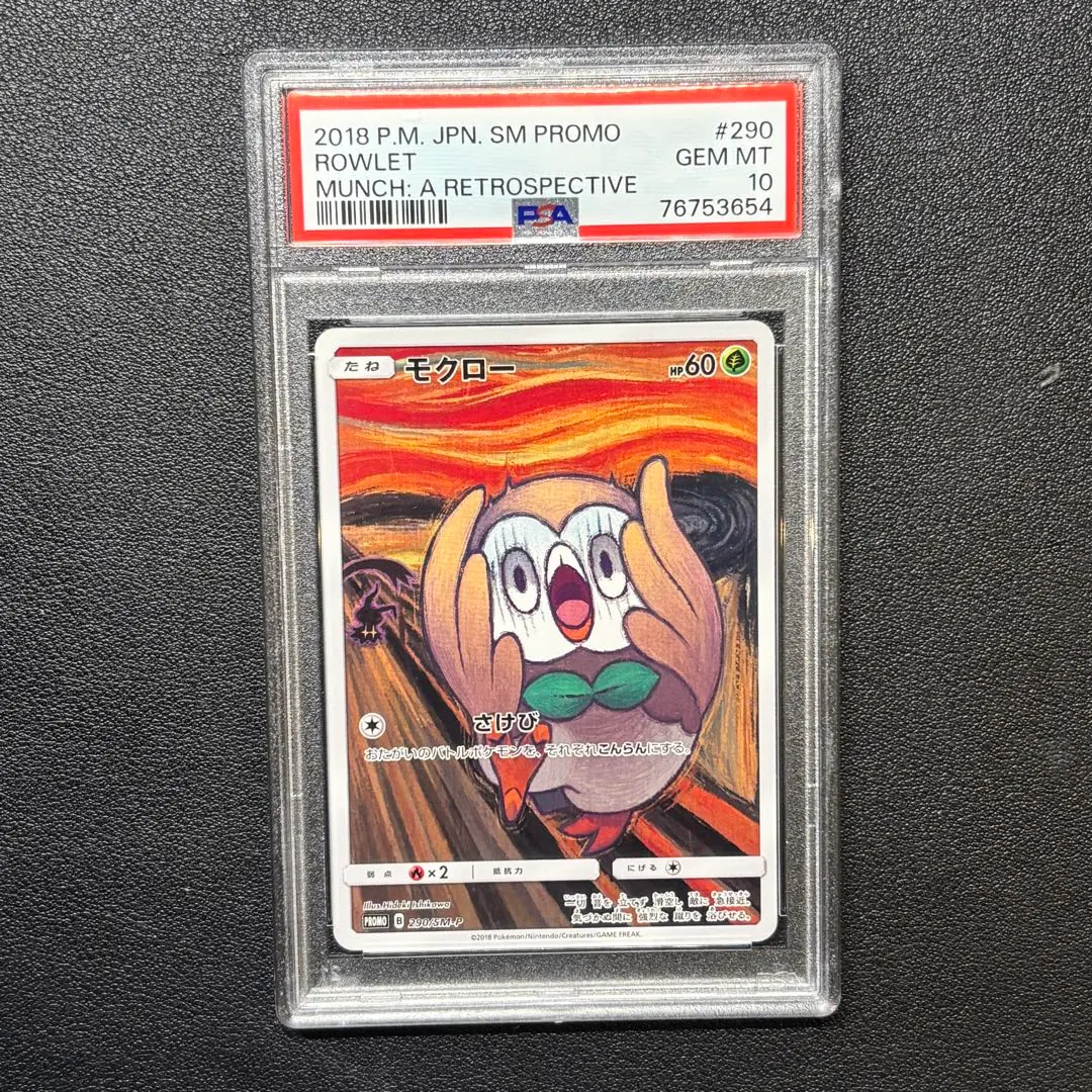 2026年最新】ムンク モクロー psa10の人気アイテム - メルカリ