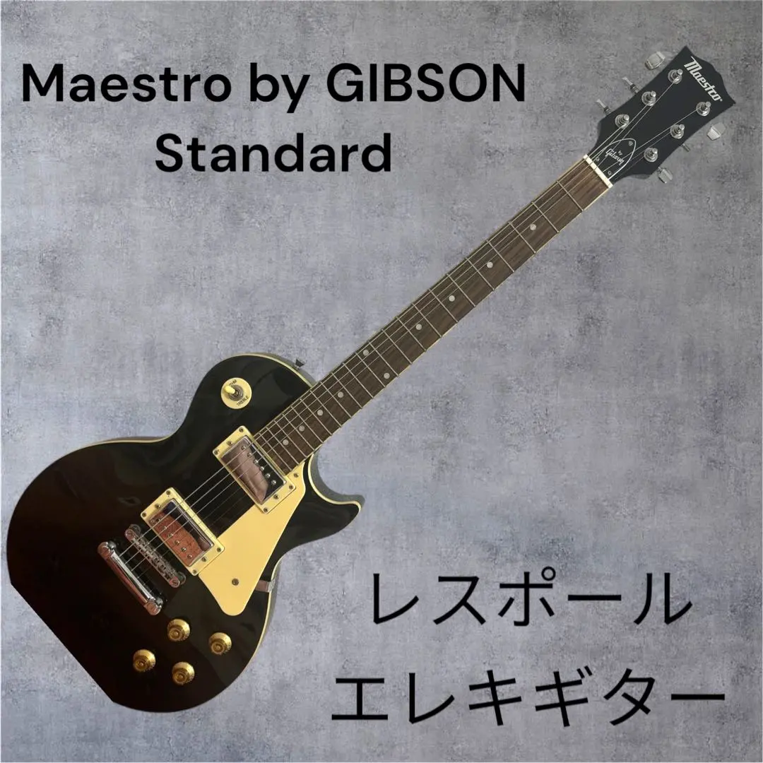 2026年最新】maestro GIBSON レスポールの人気アイテム - メルカリ