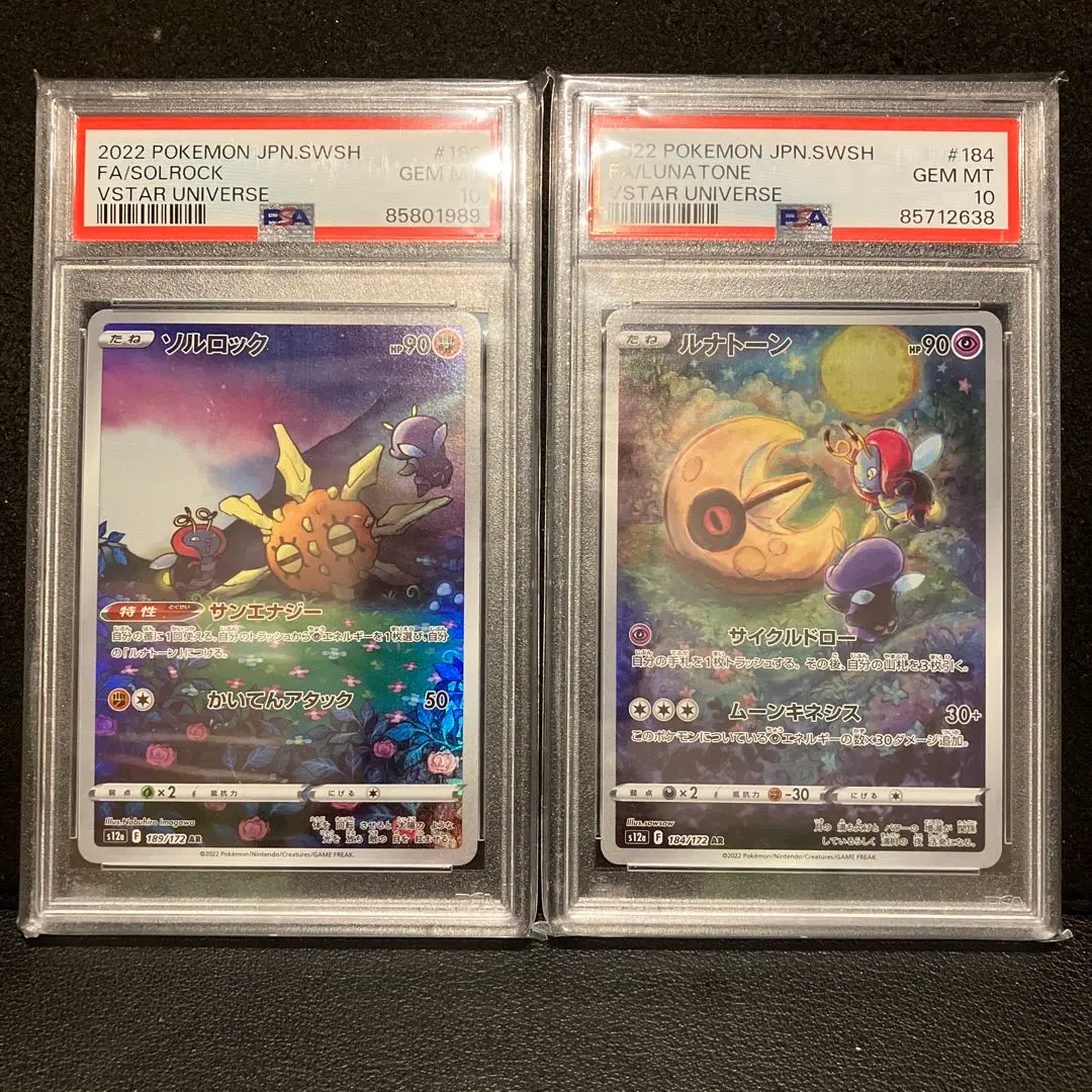 2026年最新】ルナトーン ar psa10の人気アイテム - メルカリ