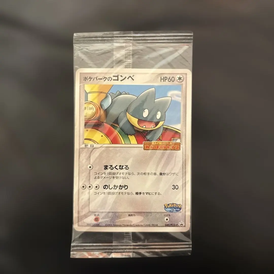 2026年最新】ポケモンカード ポケパークのゴンベ 040/PCG-P ポケパーク