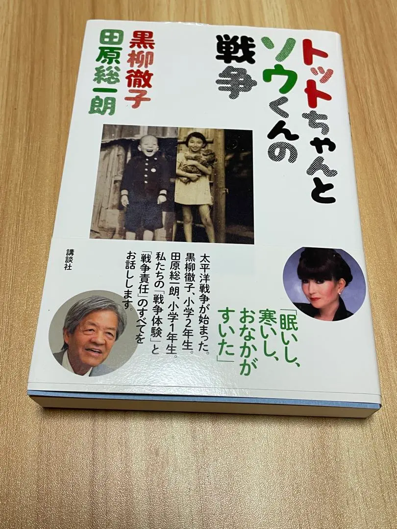 2026年最新】黒柳徹子 サインの人気アイテム - メルカリ