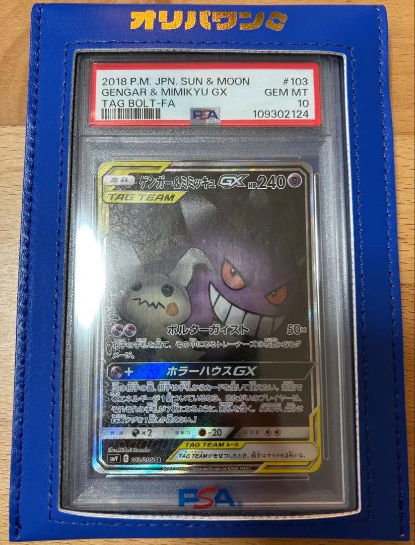 2026年最新】ゲンガー&ミミッキュ sa 美品の人気アイテム - メルカリ