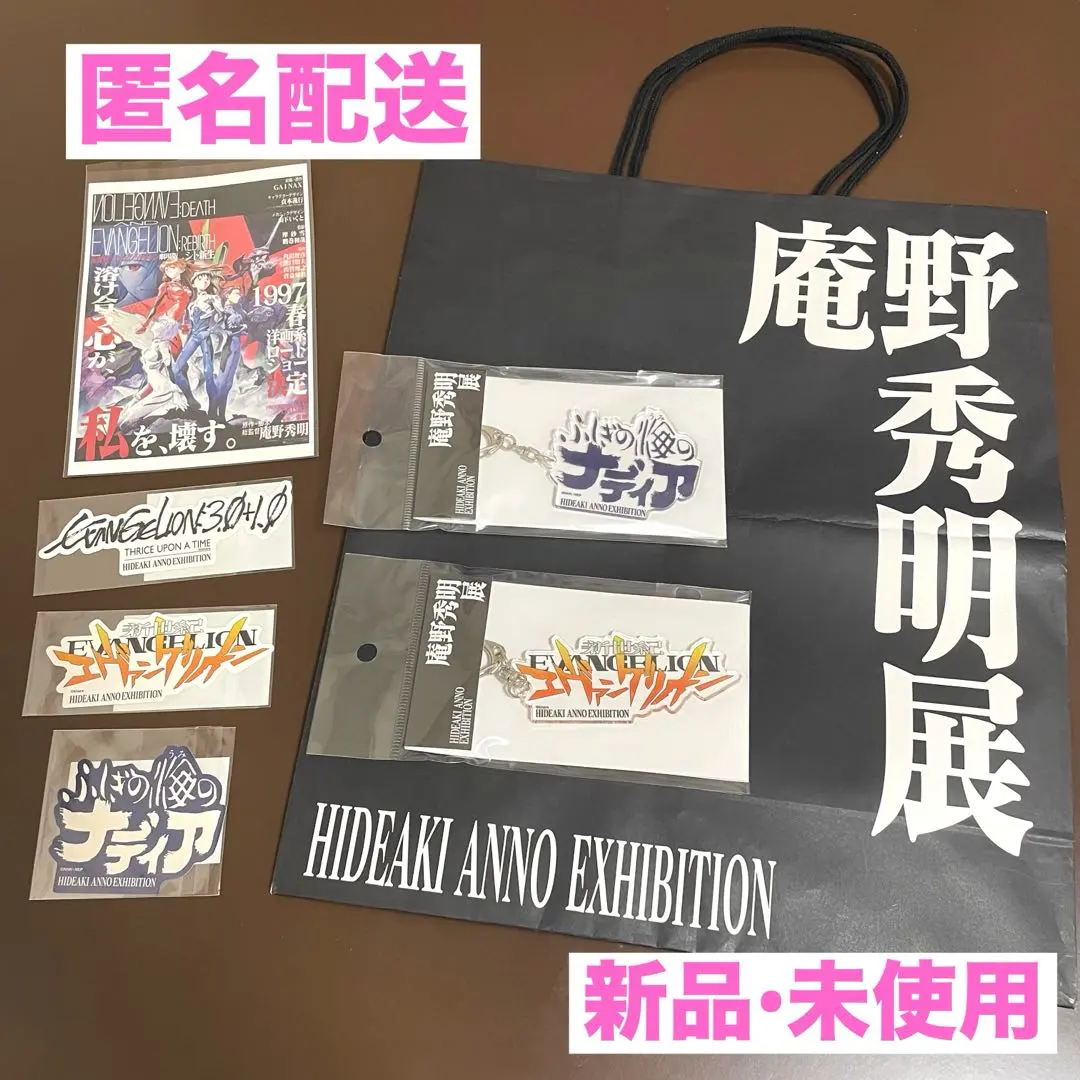 2026年最新】庵野秀明展 キーホルダーの人気アイテム - メルカリ