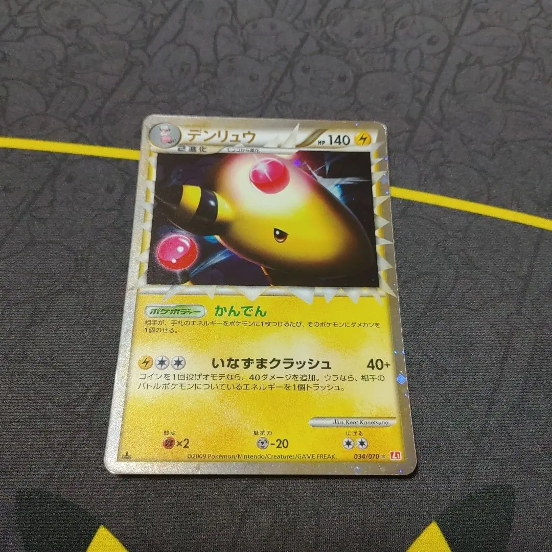 2026年最新】デンリュウ グレートの人気アイテム - メルカリ