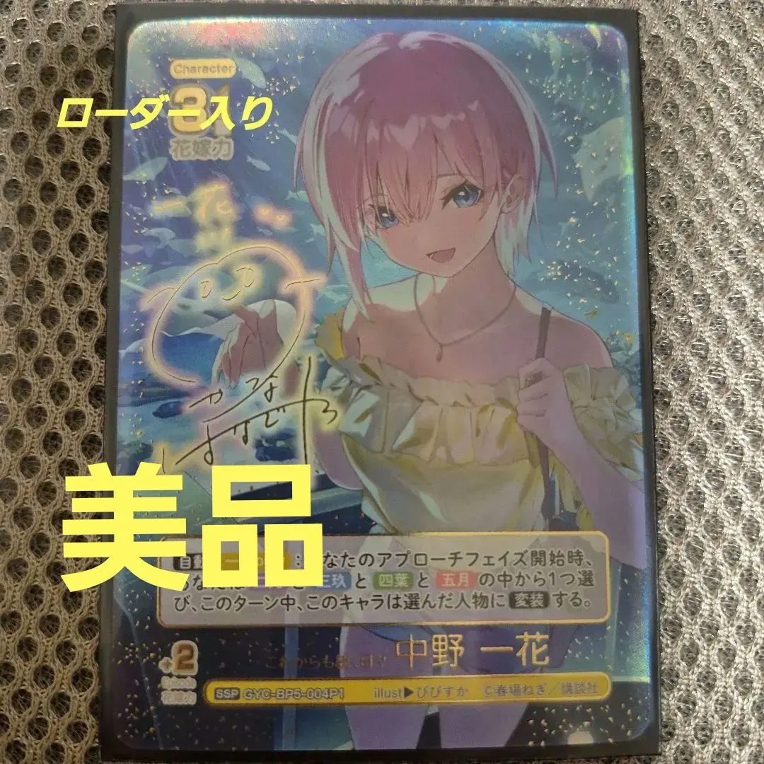 2026年最新】中野一花 ssspの人気アイテム - メルカリ