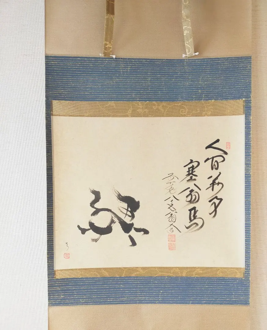 2026年最新】塞翁が馬の人気アイテム - メルカリ