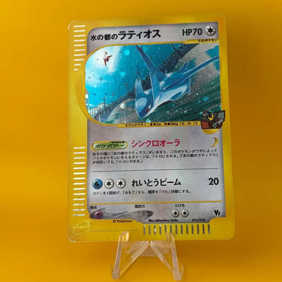 2026年最新】水の都のラティオス 012/018 カードeの人気アイテム