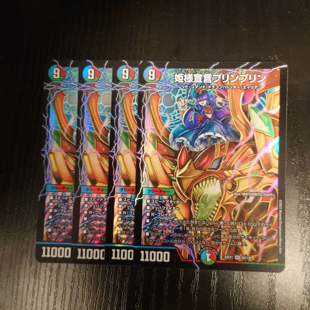 2026年最新】姫様宣言プリンプリンの人気アイテム - メルカリ