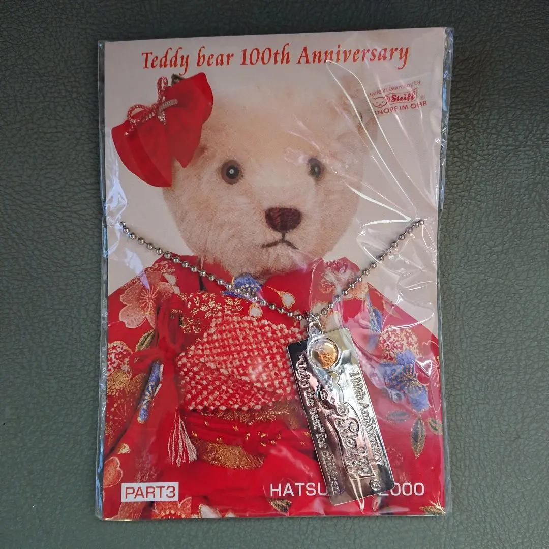 2026年最新】シュタイフ100周年の人気アイテム - メルカリ