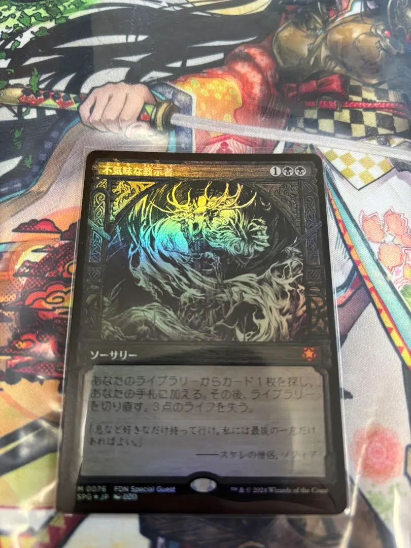 2026年最新】不気味な教示者の人気アイテム - メルカリ