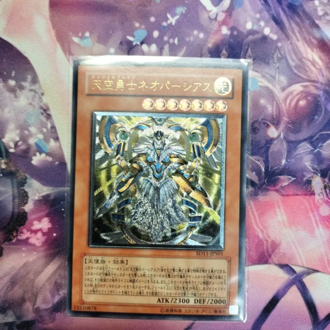 2026年最新】天空勇士ネオパーシアスの人気アイテム - メルカリ