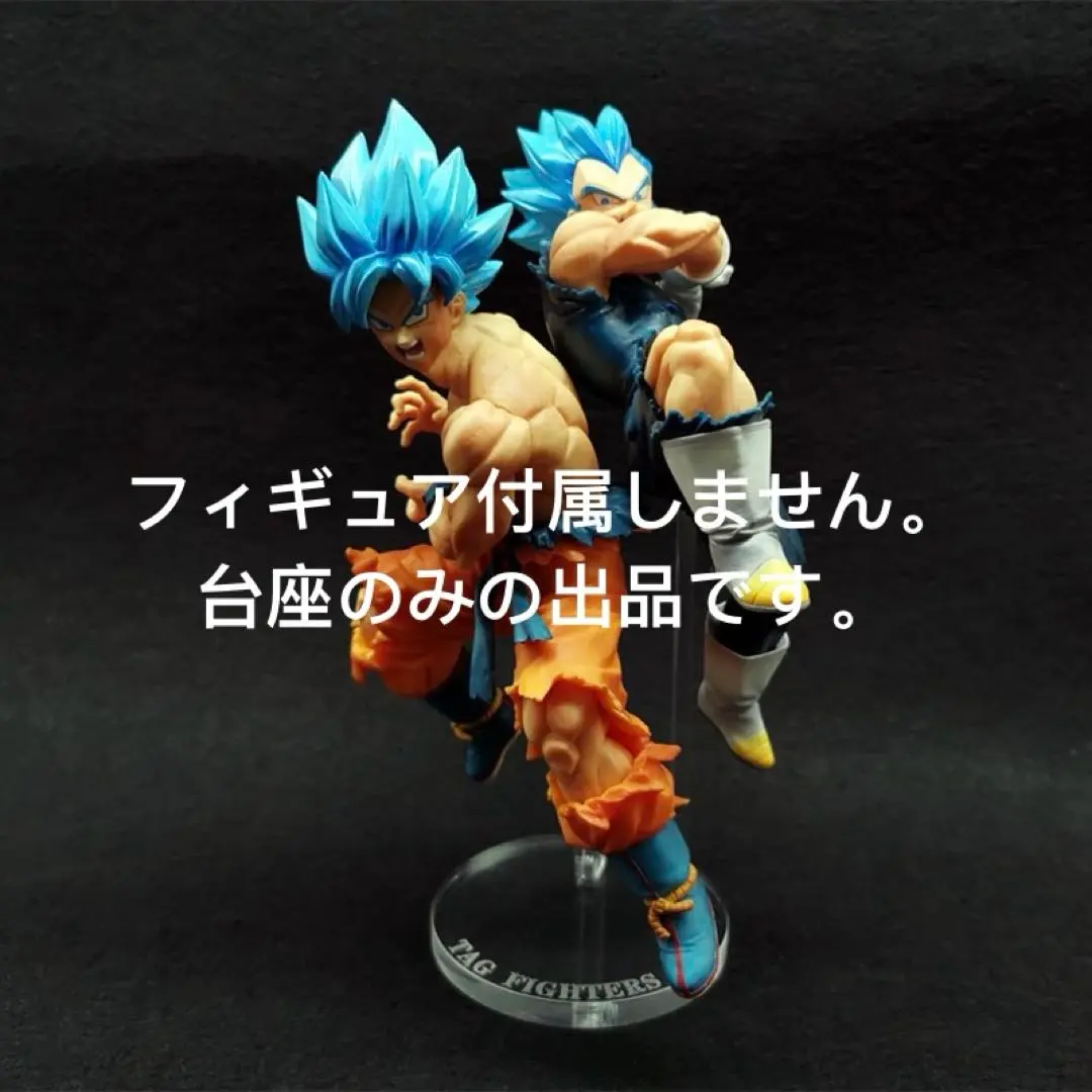 2026年最新】tag fighters 孫悟空 ベジータの人気アイテム - メルカリ
