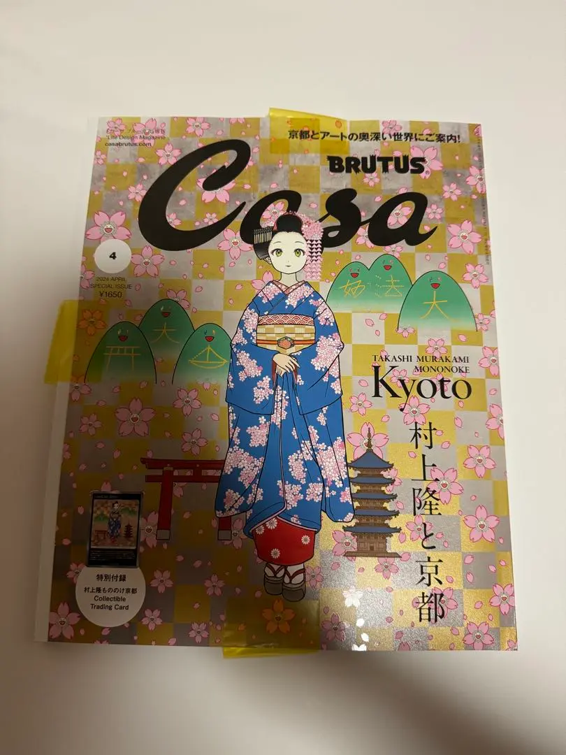 2026年最新】もののけ京都 舞妓の人気アイテム - メルカリ