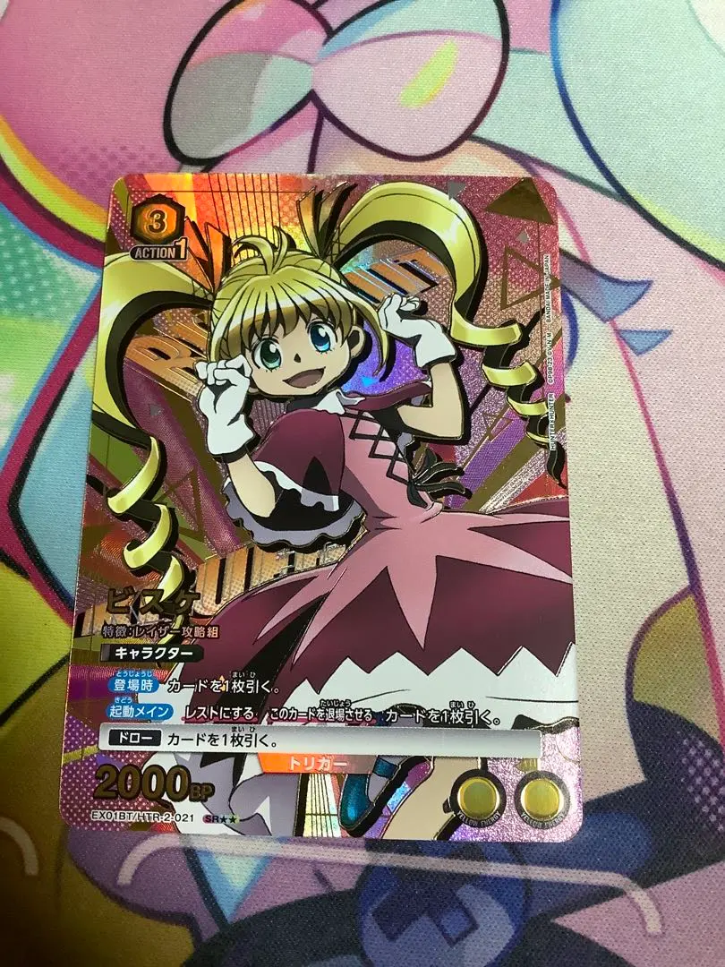 2026年最新】ビスケ sr パラレルの人気アイテム - メルカリ