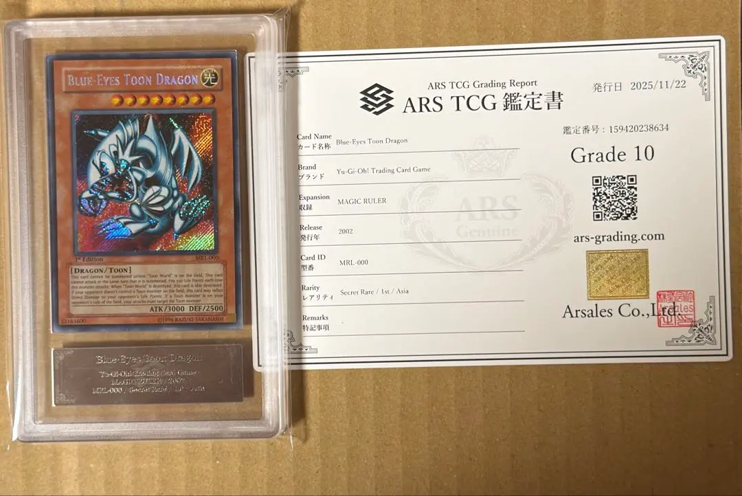 2026年最新】ブルーアイズトゥーンドラゴン アジアの人気アイテム