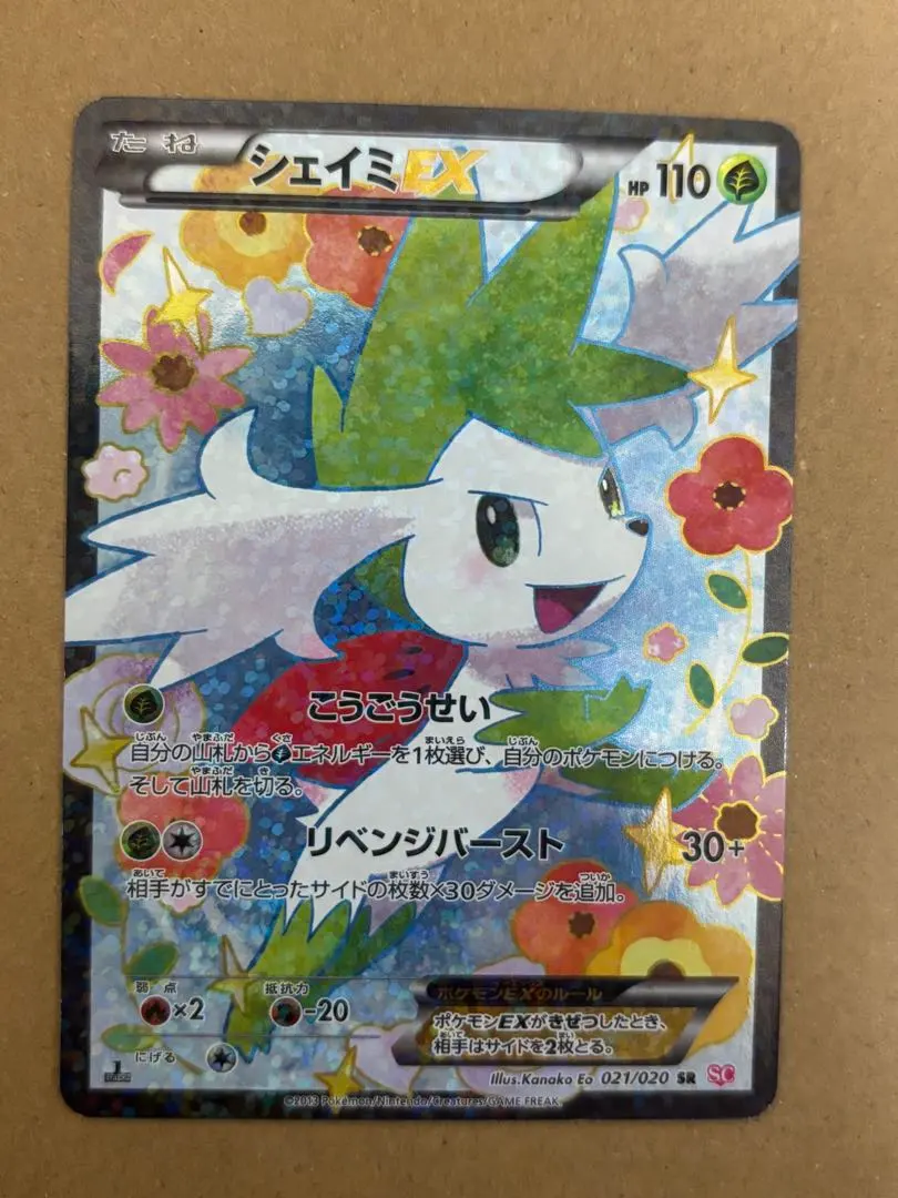 2026年最新】シェイミ ポケキュンの人気アイテム - メルカリ