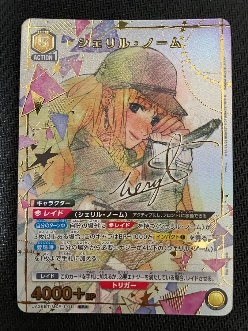 2026年最新】シェリル・ノーム パラレルの人気アイテム - メルカリ