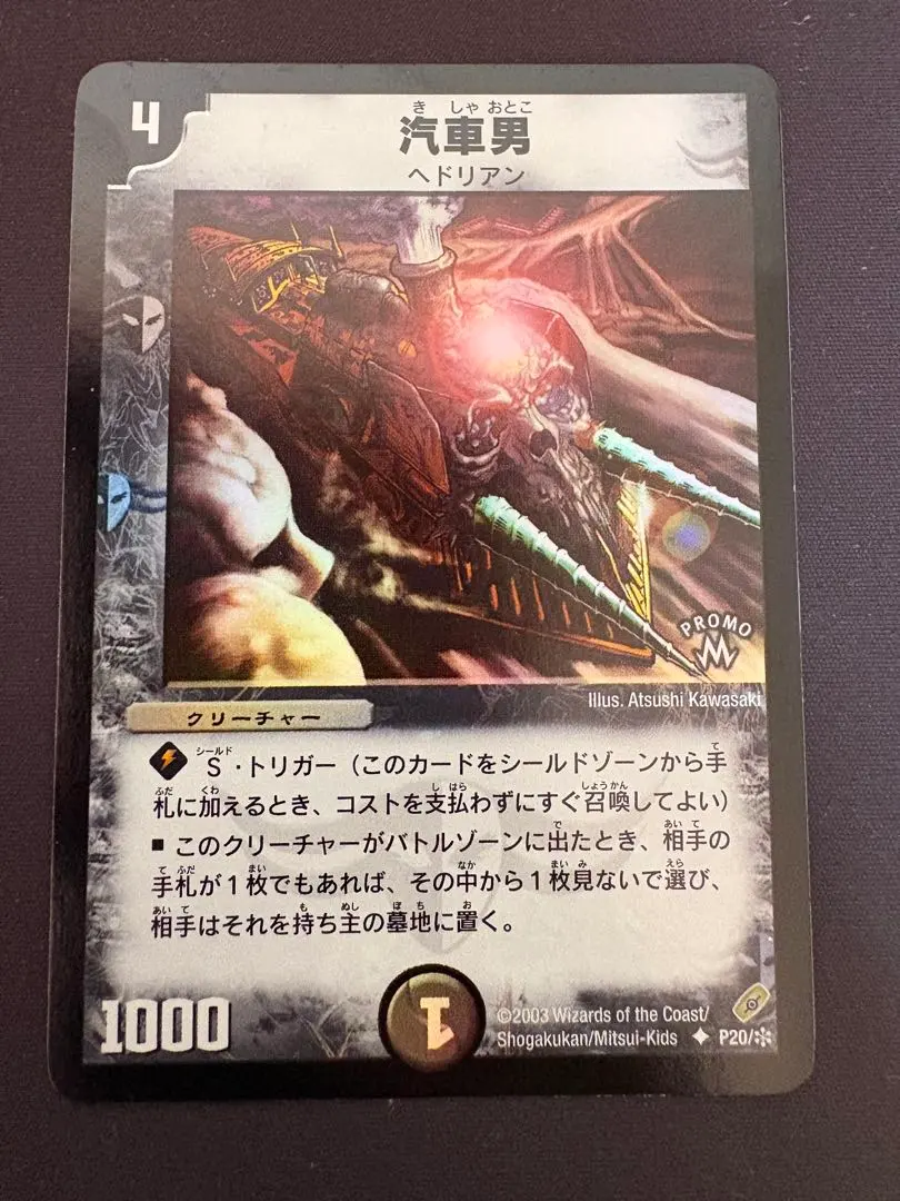 2026年最新】汽車男 プロモの人気アイテム - メルカリ