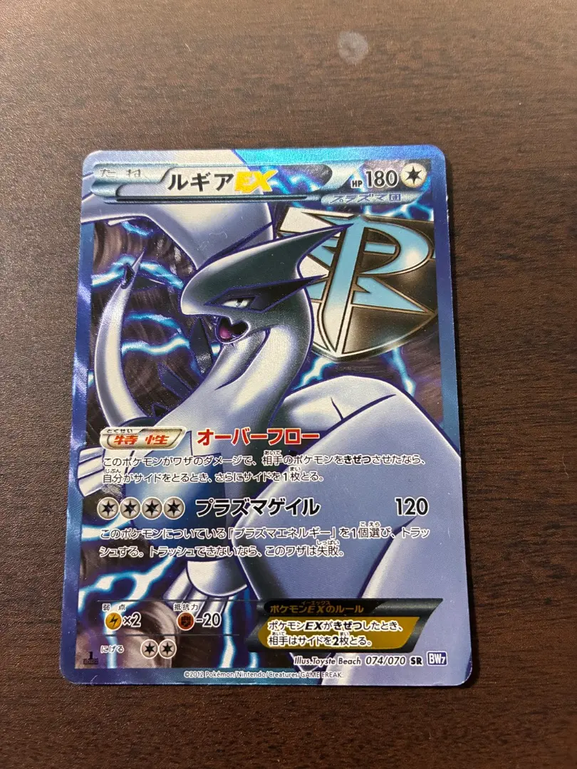 2026年最新】ルギアex sr bw7 プラズマゲイル 074/070の人気アイテム