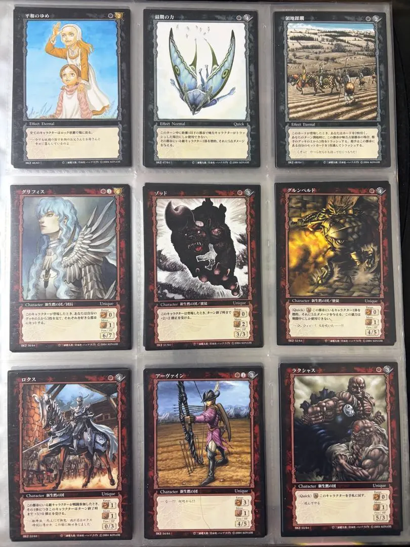 2026年最新】ベルセルクカードゲームグリフィスの人気アイテム - メルカリ