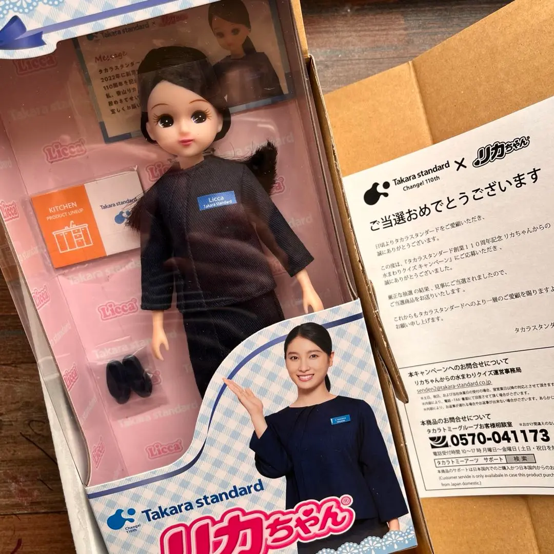 2026年最新】タカラスタンダード リカちゃんの人気アイテム - メルカリ