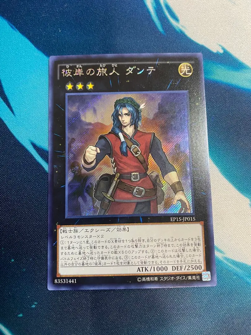 2026年最新】遊戯王カード 彼岸の旅人 ダンテの人気アイテム - メルカリ
