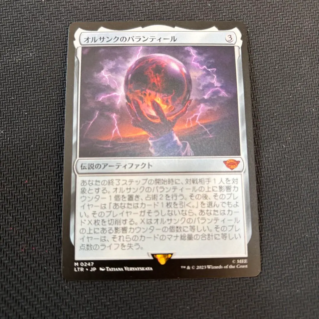 2026年最新】オルサンクのパランティールの人気アイテム - メルカリ