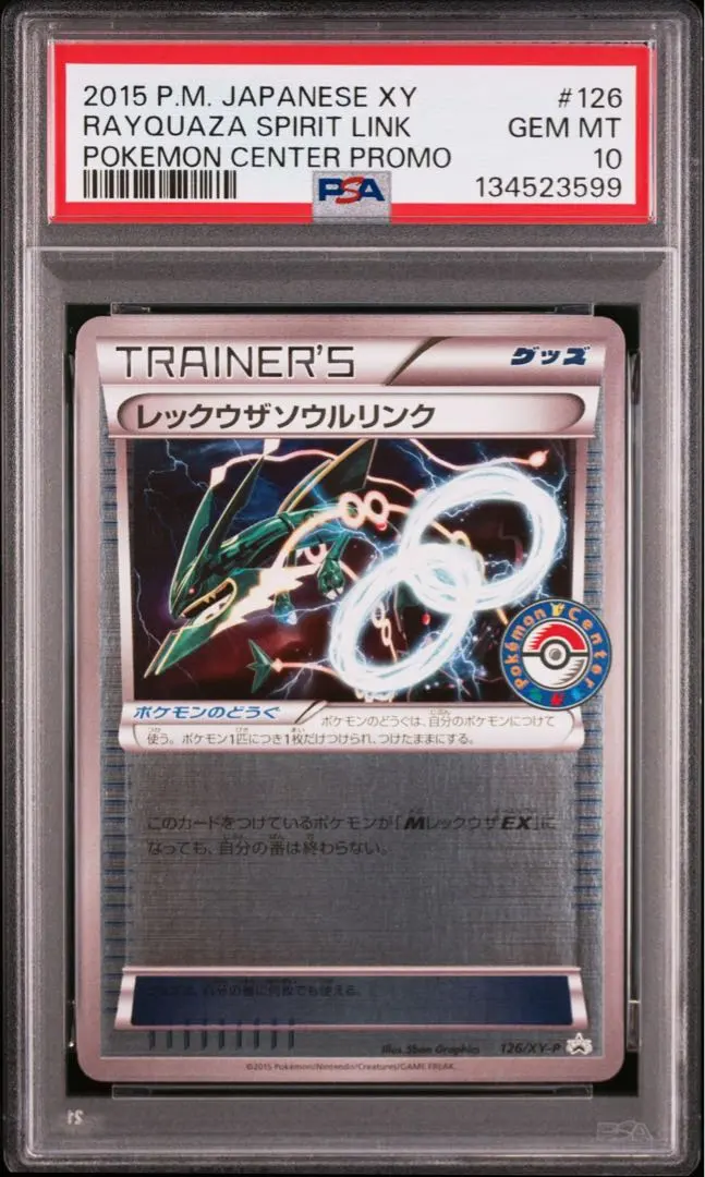 2026年最新】レックウザソウルリンク プロモの人気アイテム - メルカリ